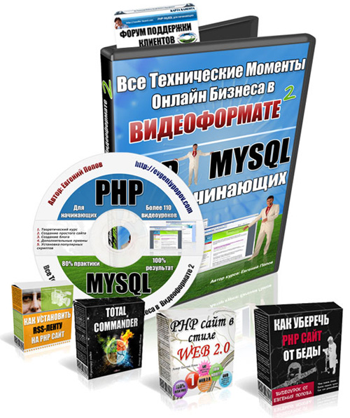         php & mysql? -   ,       - -   !