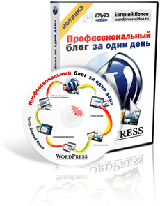  DVD  - Wordpress       -  ,                  - 