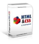   HTML  CSS 27 -